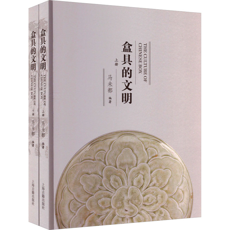 【M】盒具的文明(全2册)-9787573201263