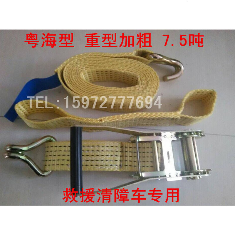 4S店专用救援车配件 清障车捆绑带 拖车拉紧器 轮胎固定绳 粤海型