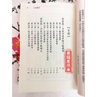 北派河洛紫微斗数纵横录楚天云阔鼎大高清386页全新.