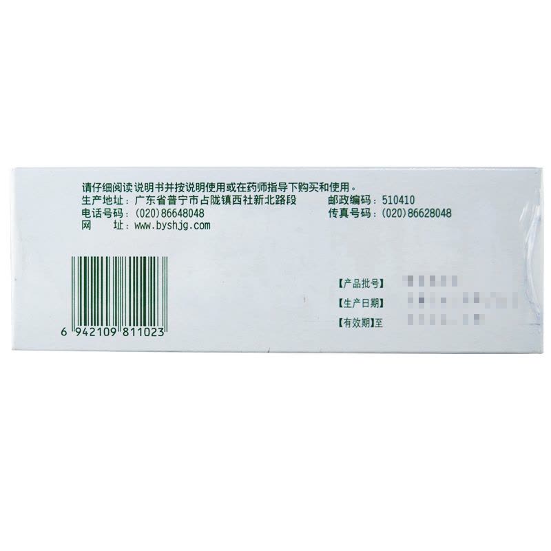 何济公阿咖酚散100包/盒普通感冒或流行性感冒引起的发热缓解轻至中度疼痛如头痛关节痛偏头痛牙痛肌肉痛神经痛痛经图片