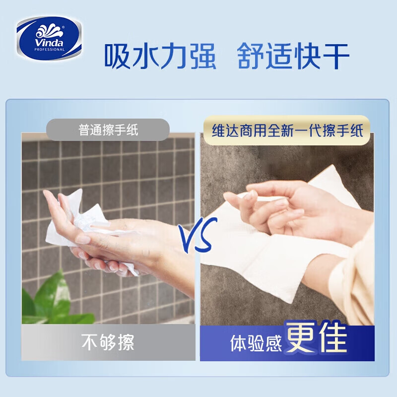 维达(Vinda)擦手纸加厚酒店厕所商用厨房卫生纸巾200抽L码20包*1箱高清大图