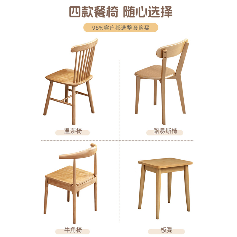 全实木餐桌现代简约橡胶木小户型饭桌北欧家用餐桌椅组合定制家具高清大图