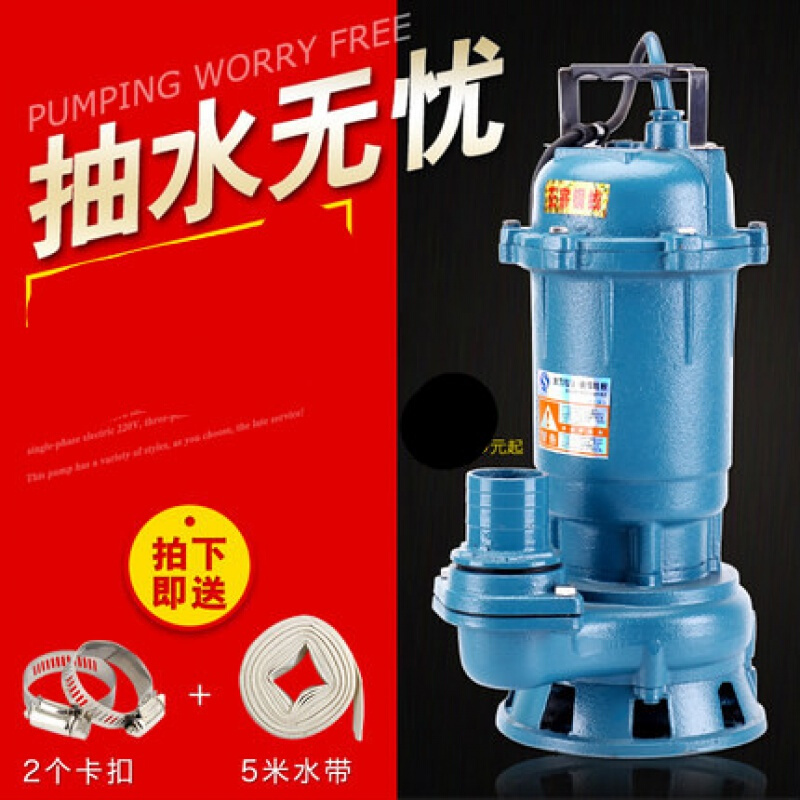 BONJEAN潜水泵家用抽水机220V污水泵化粪池排污泵单相吸水农用 1.5KW污水泵(15吨20米380V)高清大图