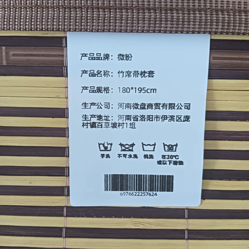 微盼 竹席带枕套 180*195cm/床高清大图