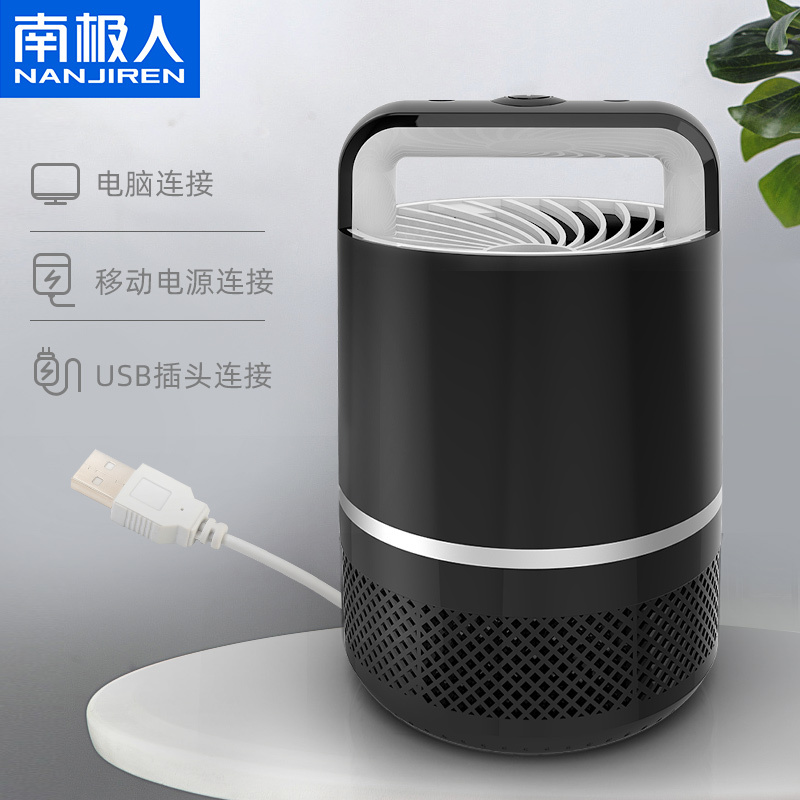 南极人(NANJIREN)灭蚊灯HB-005黑色家用室内捕蚊驱蚊器防蚊灭蚊婴儿孕妇无味静音卧室插电