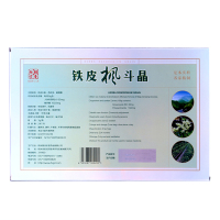 胡慶餘堂 铁皮枫斗晶3g/袋*6袋*5盒 石斛粉枫斗晶冲剂颗粒 药食同源免疫调节抗疲劳 健康礼盒送礼佳选