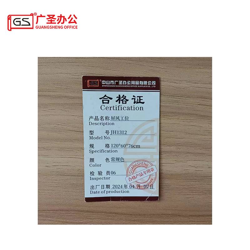 GS广圣 1.2米办公桌电脑桌职员桌钢木桌 JH1312 张高清大图