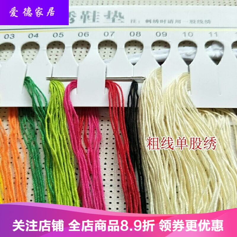 十字绣鞋垫半成品棉手工制作透气精准印花加厚抖音