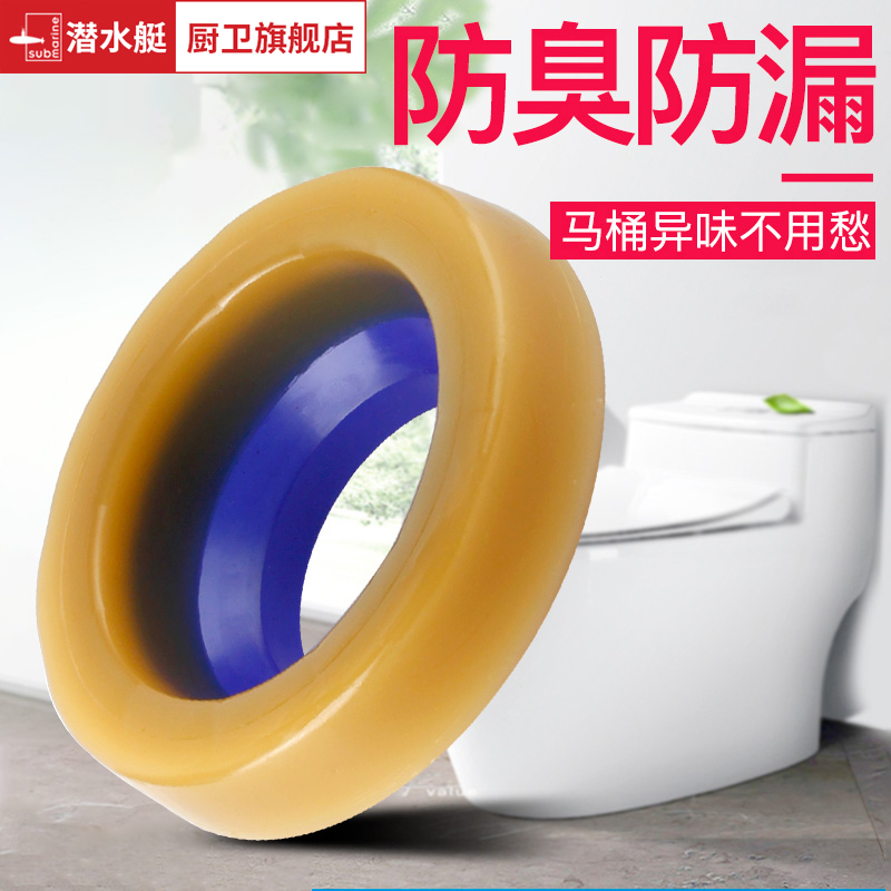 潜水艇马桶法兰密封圈加厚马桶底座防臭圈坐便器下水配件防漏臭味 NM4高清大图