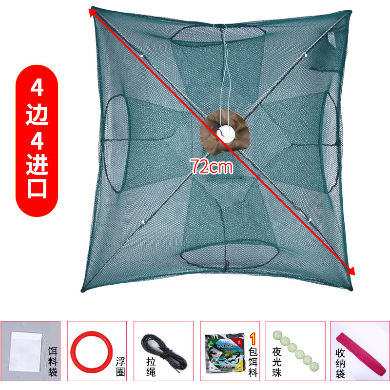 加强型4孔 赠品 1包饵料 鱼网捕鱼神器渔网黄鳝笼渔具虾笼龙虾网捕虾