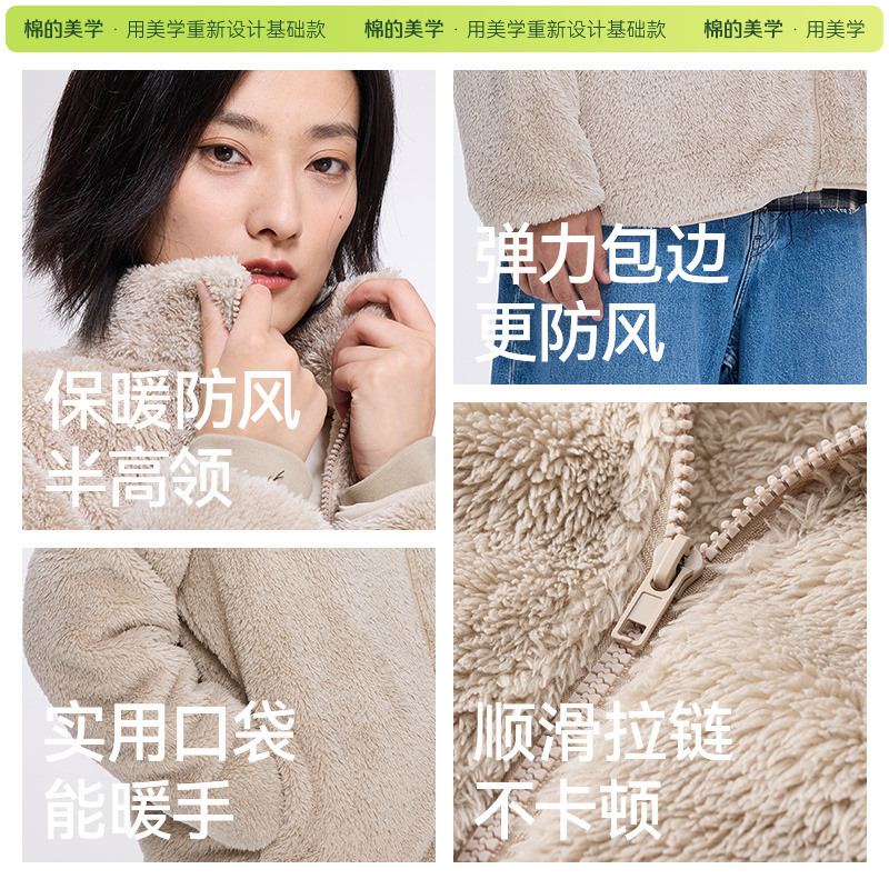 「棉的美学」多巴胺摇粒绒外套女2024新款秋冬冲锋衣内胆保暖百搭