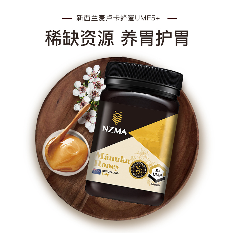 麦卢康NZMA麦卢卡蜂蜜MGO83+/UMF5新西兰原罐进口500g
