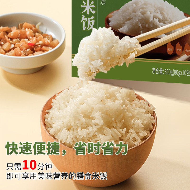 尚健膳食米饭免煮冲泡即食富含多种谷物800g*1盒