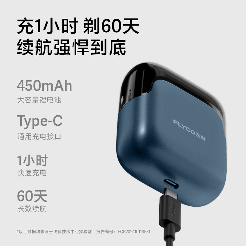 飞科(FLYCO)男士剃须刀往复式小巧便携款电动刮胡须刀全身水洗须刨FS685天际蓝[聂远同款]高清大图