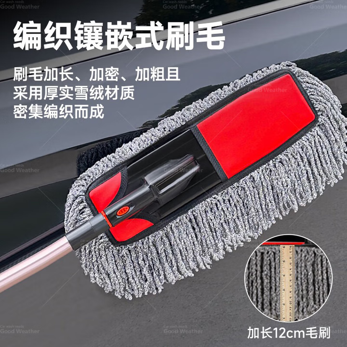 天气不错汽车除尘掸子 蜡拖扫灰擦车神器汽车拖把可伸缩洗车刷扫车工具高清大图