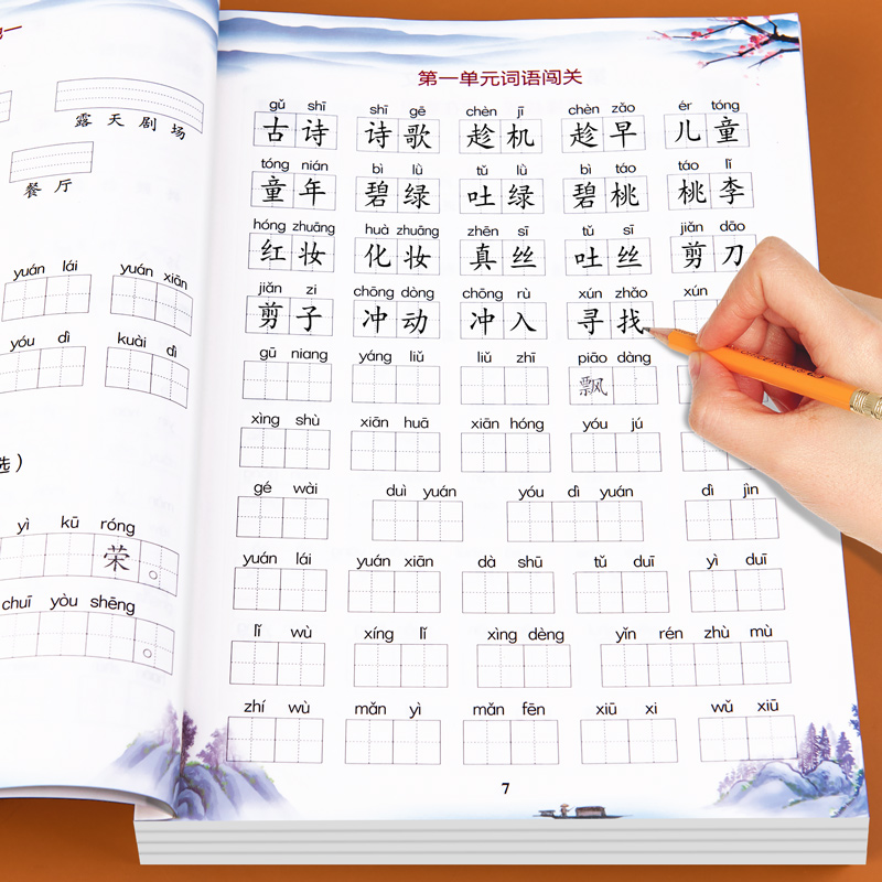 2本》看拼音写词语+字词句篇 三年级上 [正版]看拼音写词语二年级上册下册四一三年级字词训练五六生字注音组词拼音专项训练高清大图