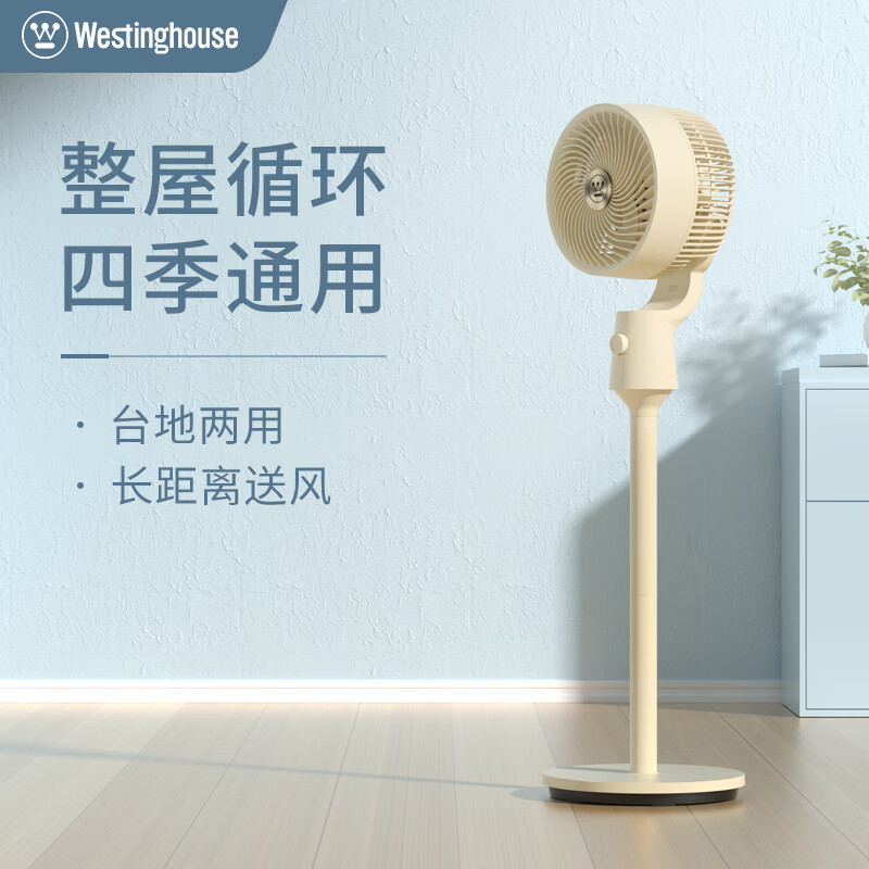 西屋(Westinghouse)空气循环扇机械旋钮三档调节摇头电风扇 WTH-XH575