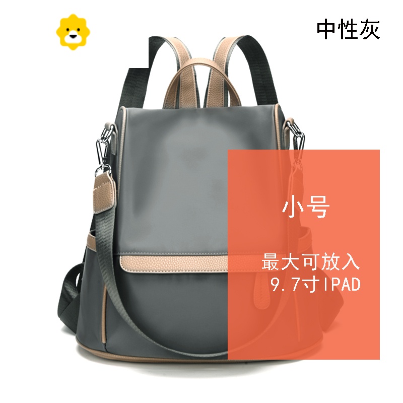FENGHOU防盗双肩包女2021新款时尚牛津布防水书包女士背包大容量休闲百搭_682 灰绿色（小号）