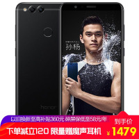 [赠魔声耳机]华为/荣耀(honor)畅玩7X 4GB+64GB 全网通高配版 幻夜黑