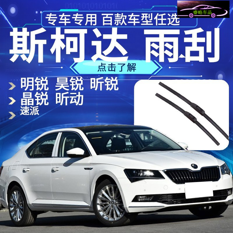 上山豹雨刮/雨刷181007941报价_参数_图片_视频_怎么样_问答-苏宁易购