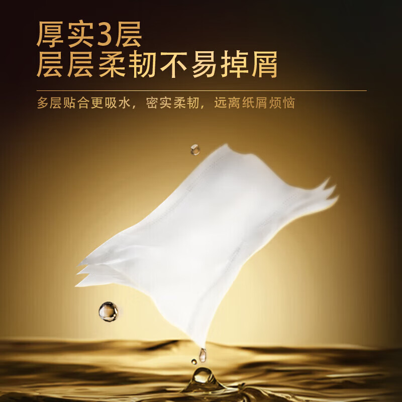 洁柔 金尊抽纸3层100抽*40包 箱装提装随机发 新老款随机高清大图