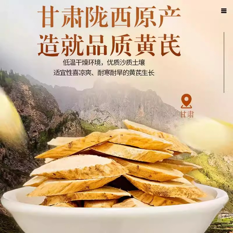 TRT 北京同仁堂黄芪甘肃原产主根切片无硫搭枸杞党参泡水喝煲汤养生茶泡水泡茶官方旗舰店高清大图