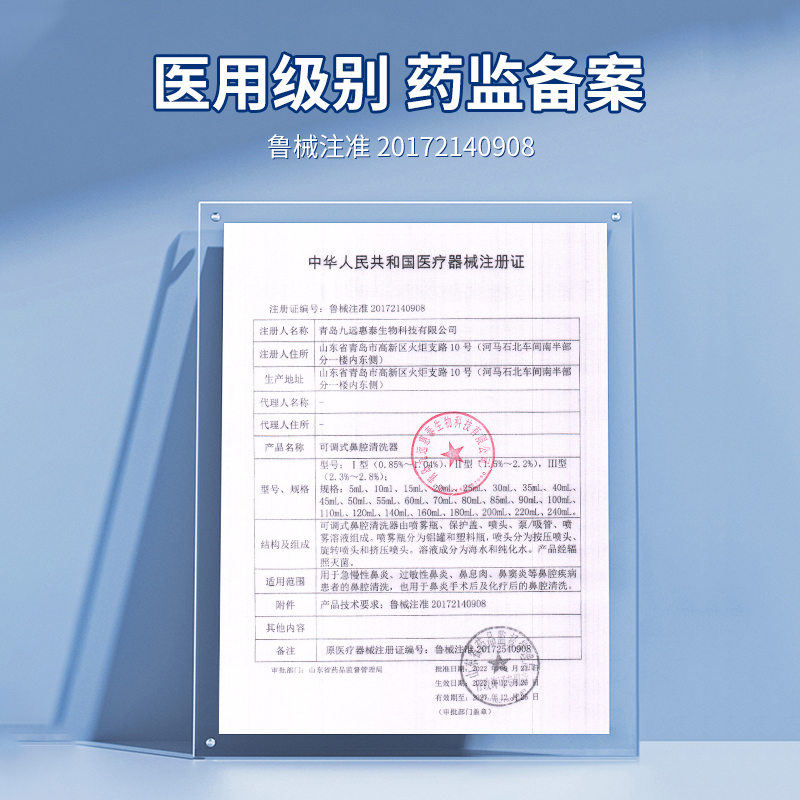 艾暖儿童成人鼻腔喷雾高清大图