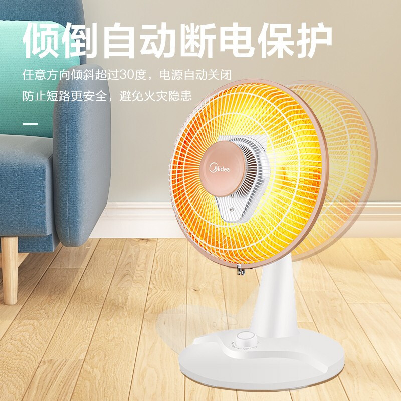 美的(Midea)小太阳取暖器 远红外电暖器 电暖气家用电热扇烤火炉迷你台式能节能办公室 NPS7-15A5(线下同款)