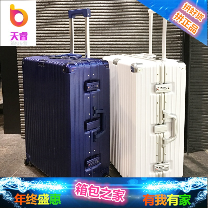 品牌旅行箱万向轮拉杆箱男26行李箱24登机箱20寸女28学生密码箱子
