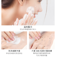 欧佩（OU PEI）二裂酵母菁润去角质慕斯 脸部补水控油保湿滋润嫩滑温和去老皮污垢清洁