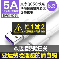 5A超级快充type-c数据线5a超级快充安卓适用于华为OPPOVIVO小米Type-C数据线快充线