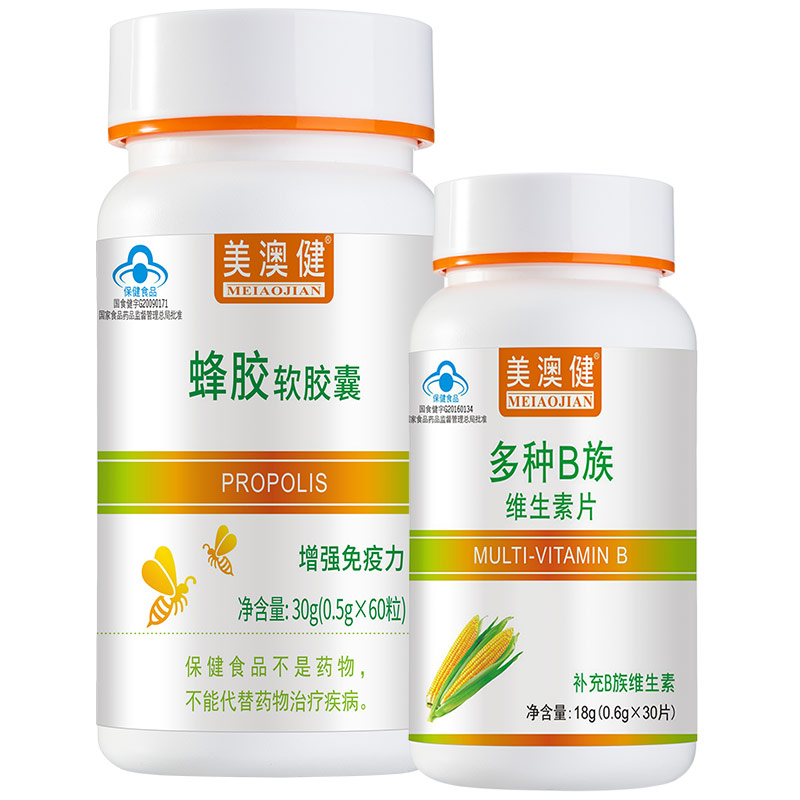 [加送赠品]美澳健meiaojian蜂胶软胶囊60粒*1瓶装成人中老年人增强