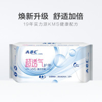 ABC 护垫透气新升级套装日用丝薄棉柔透气迷你卫生巾(含KMS配方) 超薄护垫163mm*44片