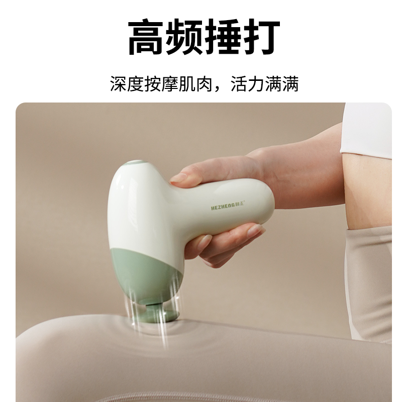 和正筋膜枪HZ-JMQ-10高清大图