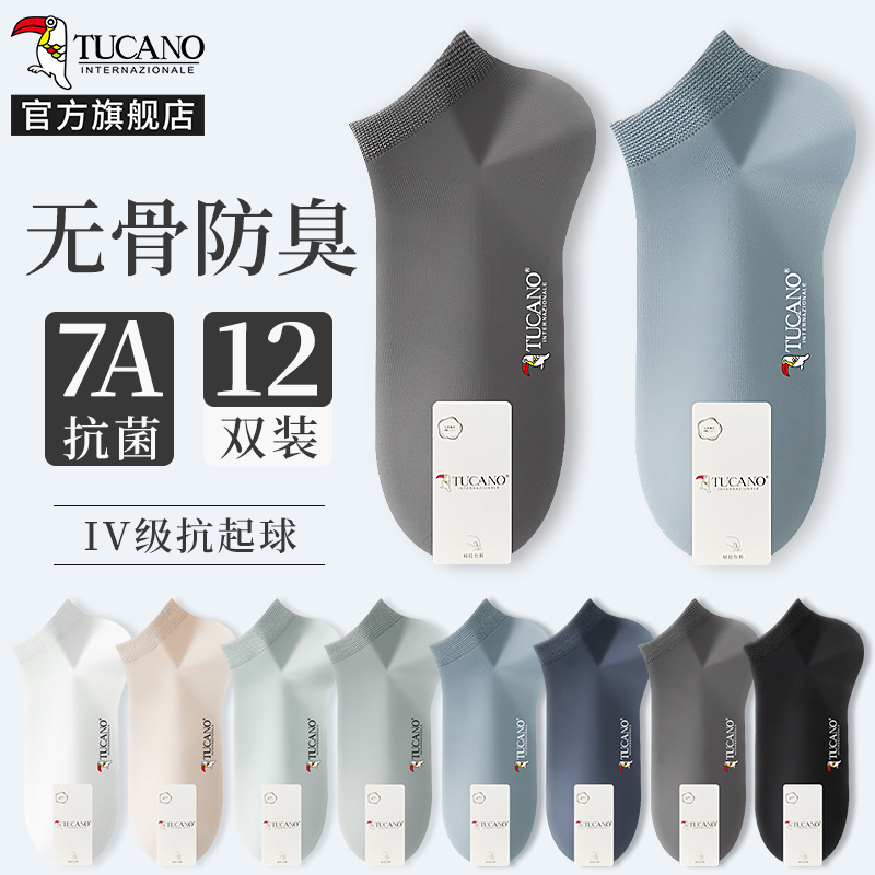 【7A抗菌】啄木鸟男士短袜子夏季薄款防臭吸汗棉袜夏天男生运动船袜夏啄高清大图