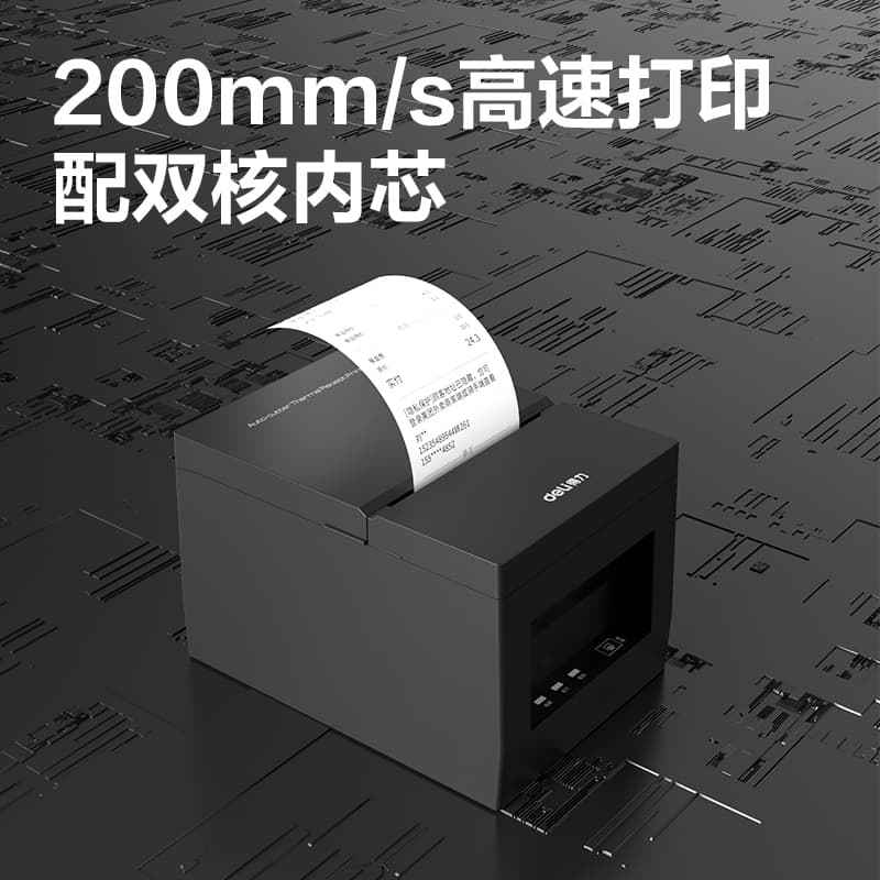 得力 超市外卖收银热敏票据打印机 闪速秒打自动切刀 GE801PN高清大图