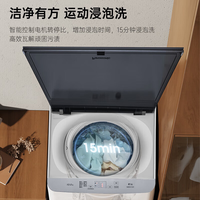 [吴磊推荐]松下洗衣机全自动波轮10公斤家用大容量节能省水抗菌除螨浸泡洗毛毯洗人工智能祛渍桶洗净 XQB100-T2F1