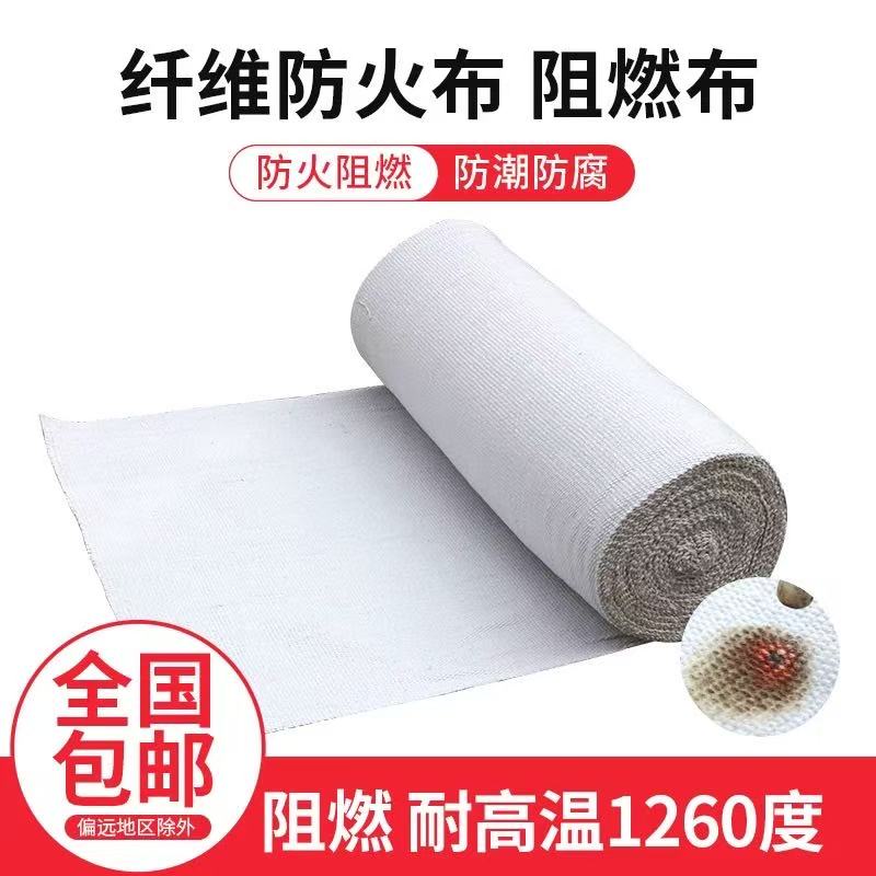 伟鹏双兴 陶瓷纤维防火布防电焊渣布 3mm 平方米高清大图