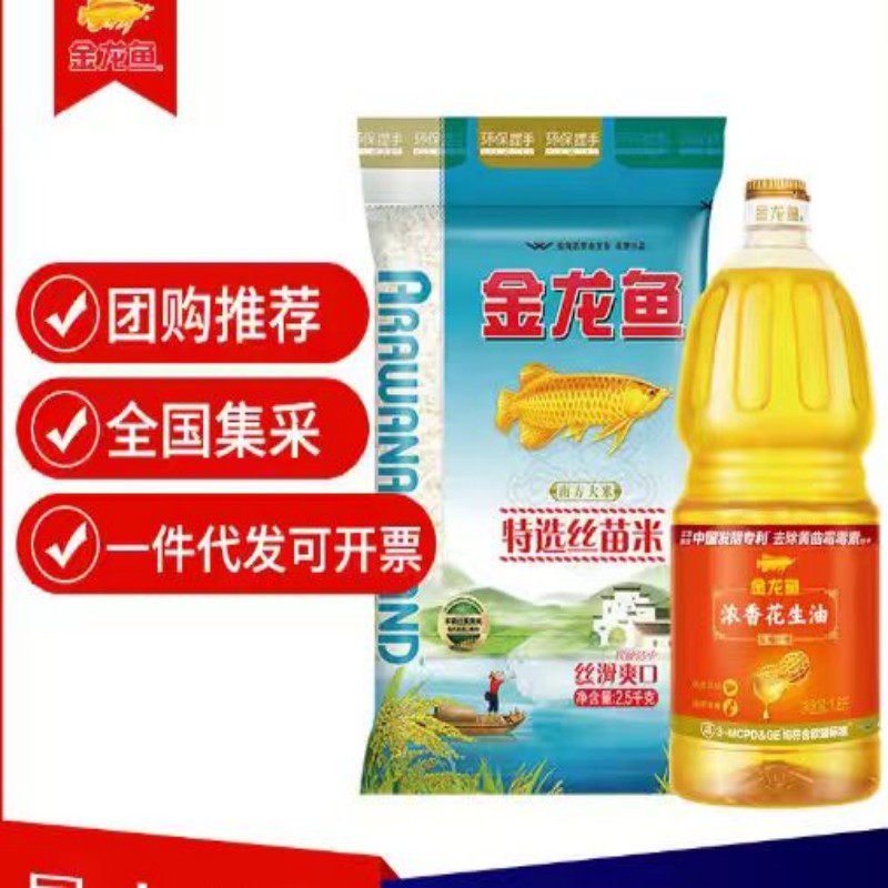 金龙鱼米油套装粮油组合高清大图