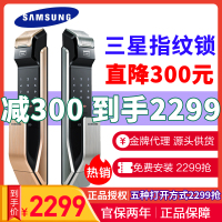 三星指纹锁原装进口指纹密码锁电子门锁室外门锁家用智能密码锁SHS-DP718