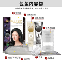 章华一抹果纯晶品染发霜遮盖白发便捷染发膏双膏分次使用轻松染发 3.0自然黑