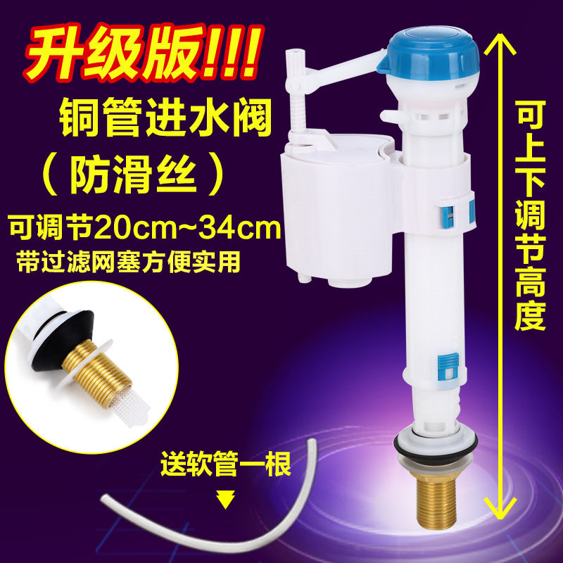 硕普 Supple 冲水器水箱进水阀马桶老式按钮高压止水上水器排水器厕所冲水器通用进水 价格图片品牌报价 苏宁易购启凡京淘专营店