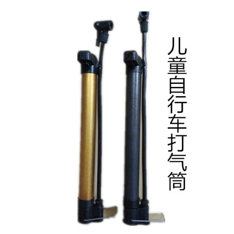 儿童自行车打气筒手动式小孩打气球篮球气管家用迷你气管通用