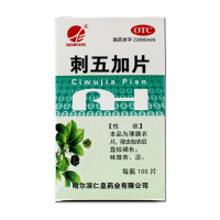 仁皇刺五加片100片健脾体虚乏力食欲不振补脾
