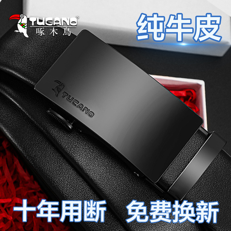 啄木鸟皮带男士真皮自动扣腰带韩版时尚休闲中青年商务纯牛皮版牛高清大图