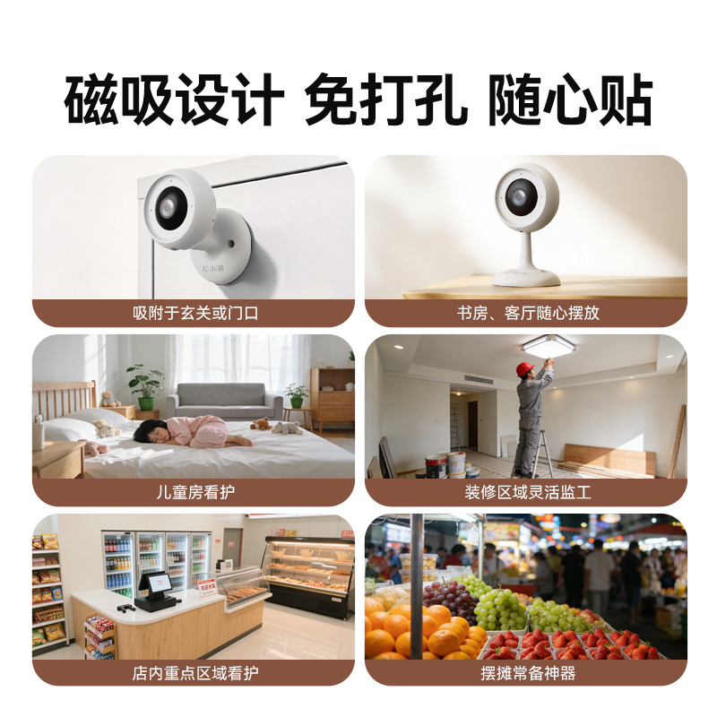 小湃磁吸无线智能摄像头家用手机远程门口监控器室外高清夜视摄影高清大图