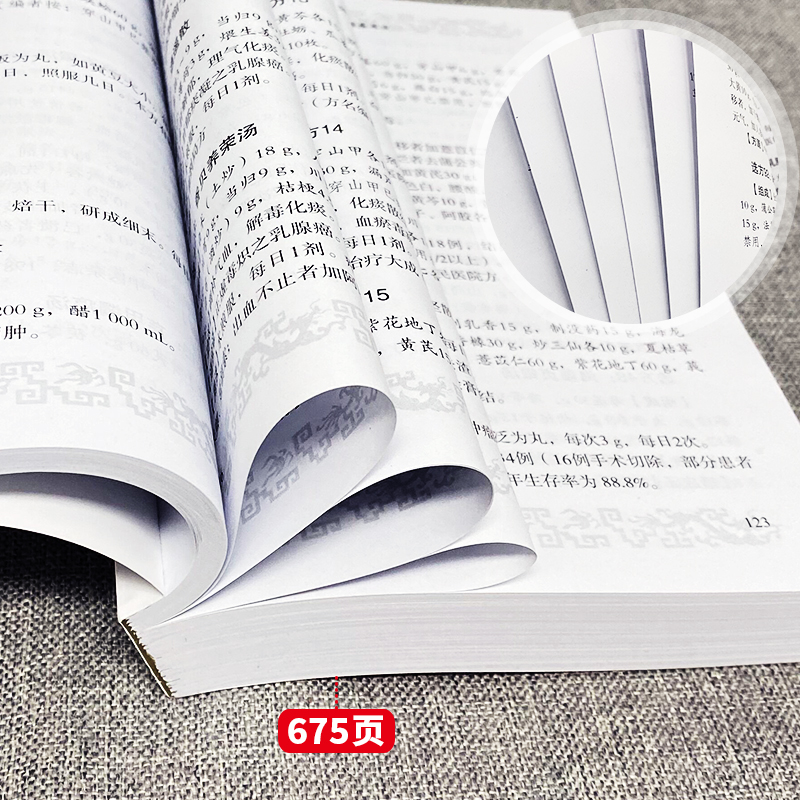 [正版] 古今治癌偏方精选 第3三版 赖祥林 中医防癌治癌名方验方肿瘤中医治疗书籍 防癌抗癌中草药食品预防肿瘤食疗保健养高清大图