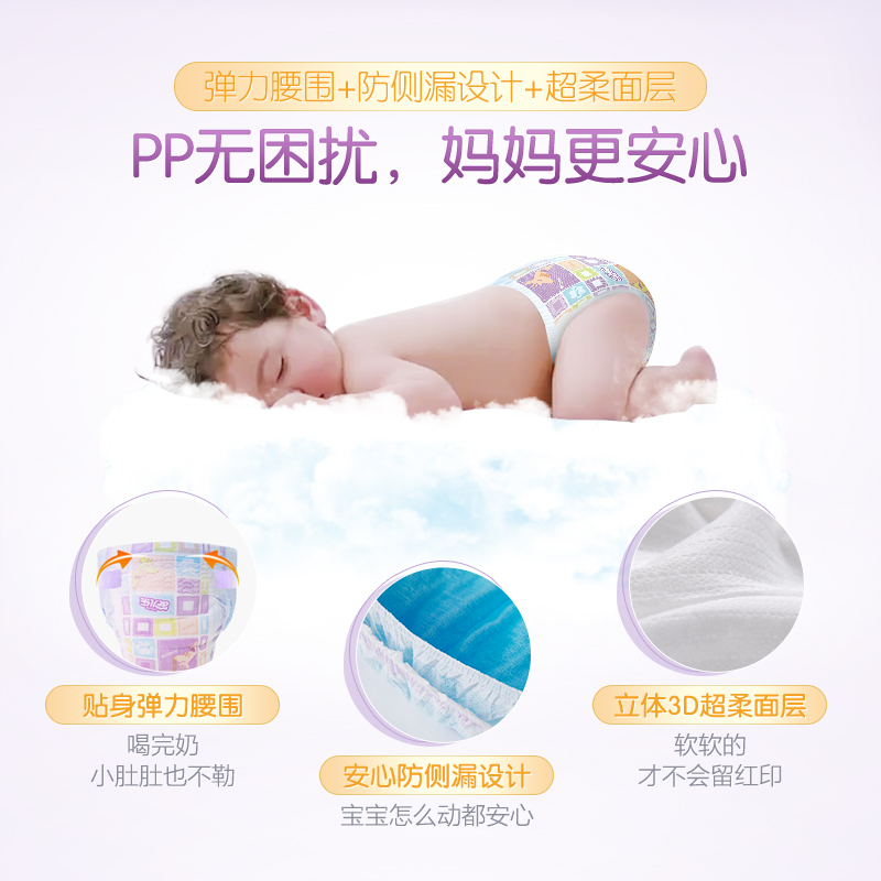 安儿乐(Anerle)薄薄小轻芯婴儿纸尿裤中号M38片[6-11kg]尿不湿男女通用