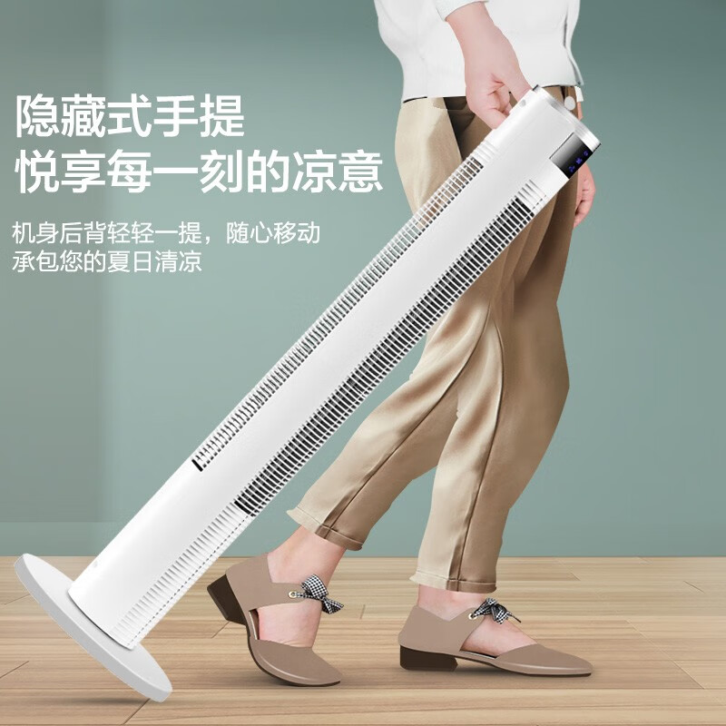 海尔(Haier)电风扇家用塔扇无叶风扇落地扇遥控定时办公室轻音摇头立式电扇空气循环扇卧室风扇遥控定时款@FZY0901高清大图