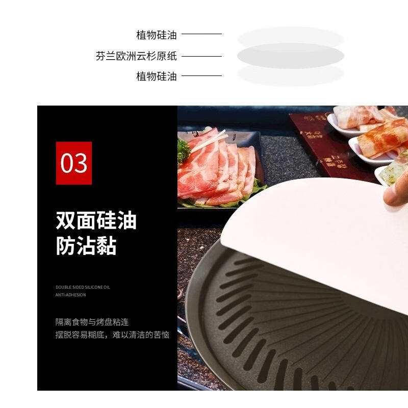 企采严选 防粘圆厚油纸 直径20